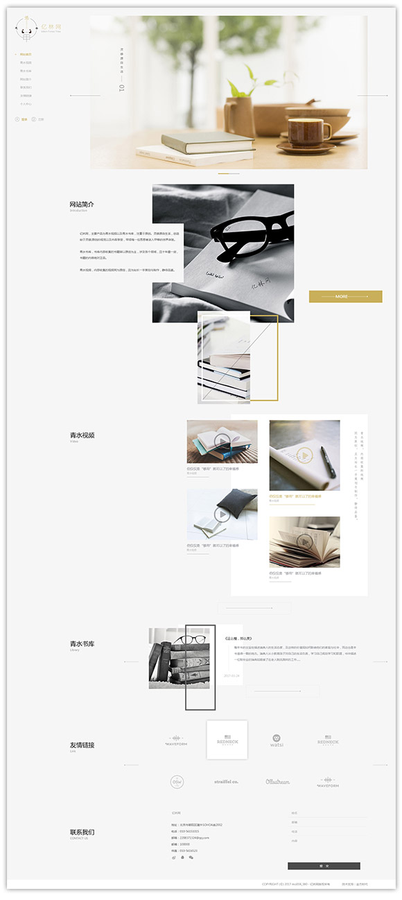 网站建设案例效果图